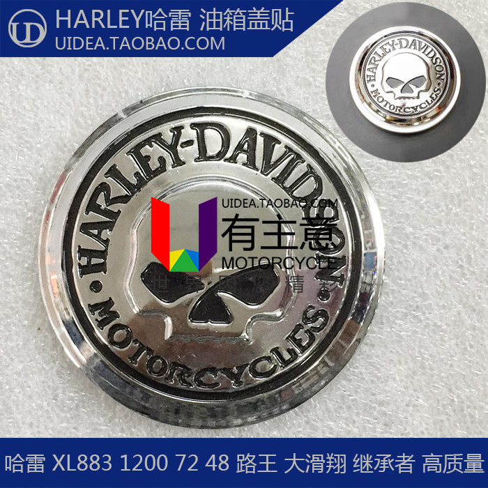Suitable for Harley XL883 XL1200 X48 V72 Road King locomotive fuel tank cover sticker sticker film