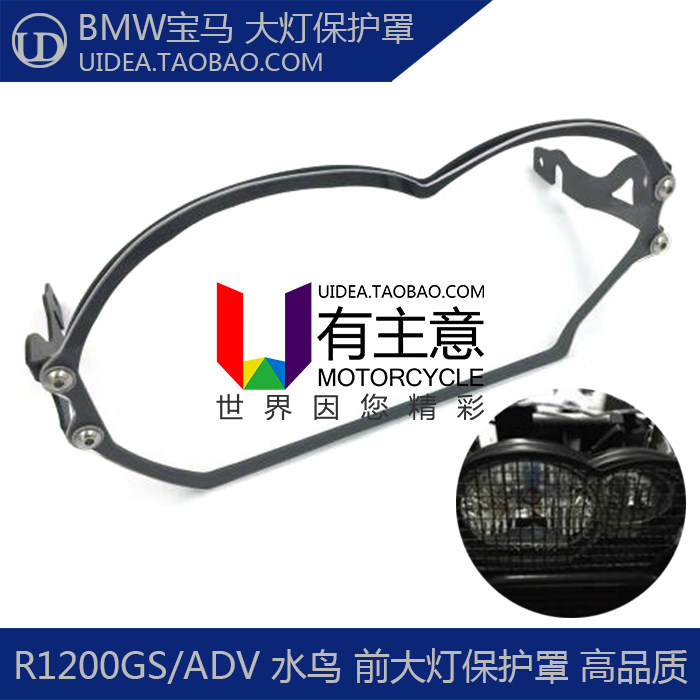 Suitable for BMW R1200GS ADV oil bird locomotive headlight modification headlight bed bag protective cover
