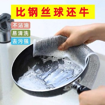 Steel Wire Dishwashing Cloth, Thickened Double-Sided Water-Absorbing Kitchen-Specific Non-Stick Oil Scrubber, Silver Wire Cleaning Cloth, Steel Wool Cleaning Pad