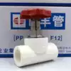 Rifeng ppr stop valve 4 points 20 pipe fittings fittings 6 points 25 pipe hot melt household water pipe valve switch