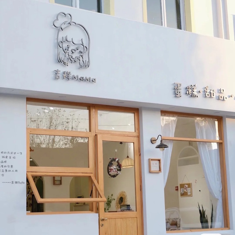 Custom pine wooden door dessert shop door and window combination bakery outdoor entry door coffee shop glass door