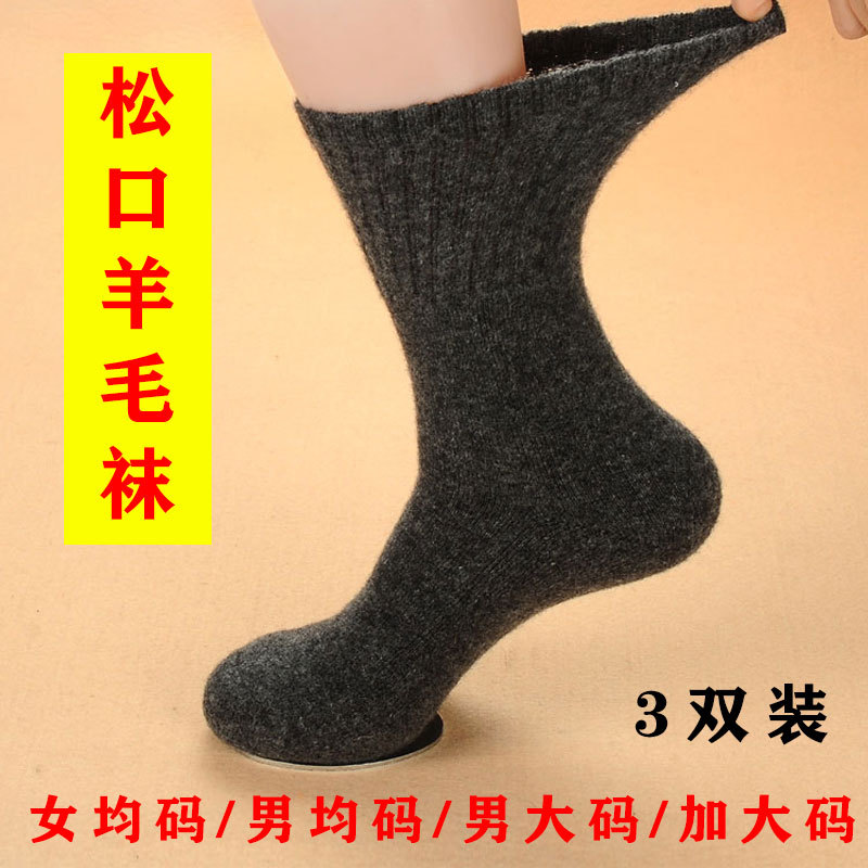 Loose-Mouth Wool Socks, Thick Wool with Added Fleece, Loose-Mouth Socks, Wide, for Middle-Aged and Elderly People, Winter Warm, Large Size Men's Socks for Grandpa