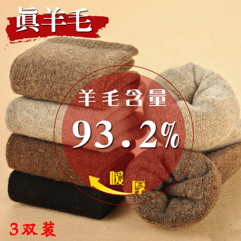 Wool Socks for Men and Women, Thick Winter Mid-Length Outdoor Hiking Snow Socks, Couple Socks, Fleece-Lined Warm Solid Color Wool Socks Wool Socks for Men and Women, Thick Winter Mid-Length Outdoor Hiking Snow Socks, Couple Socks, Fleece-Lined Warm Solid Color Wool Socks