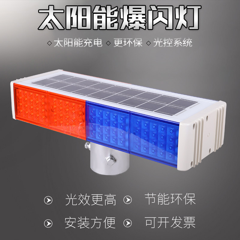 All-in-one strobe light solar road construction light roadblock traffic signal light double-sided night safety flash