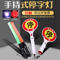 Rechargeable handheld stop plate hand lift parking check sign traffic warning flashing light LED baton