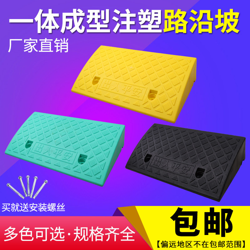 Road Slowdown Belt Stair Ramp Slope Plate Thickening Type Step Mat Slope Cushion Indoor Home Road Edge