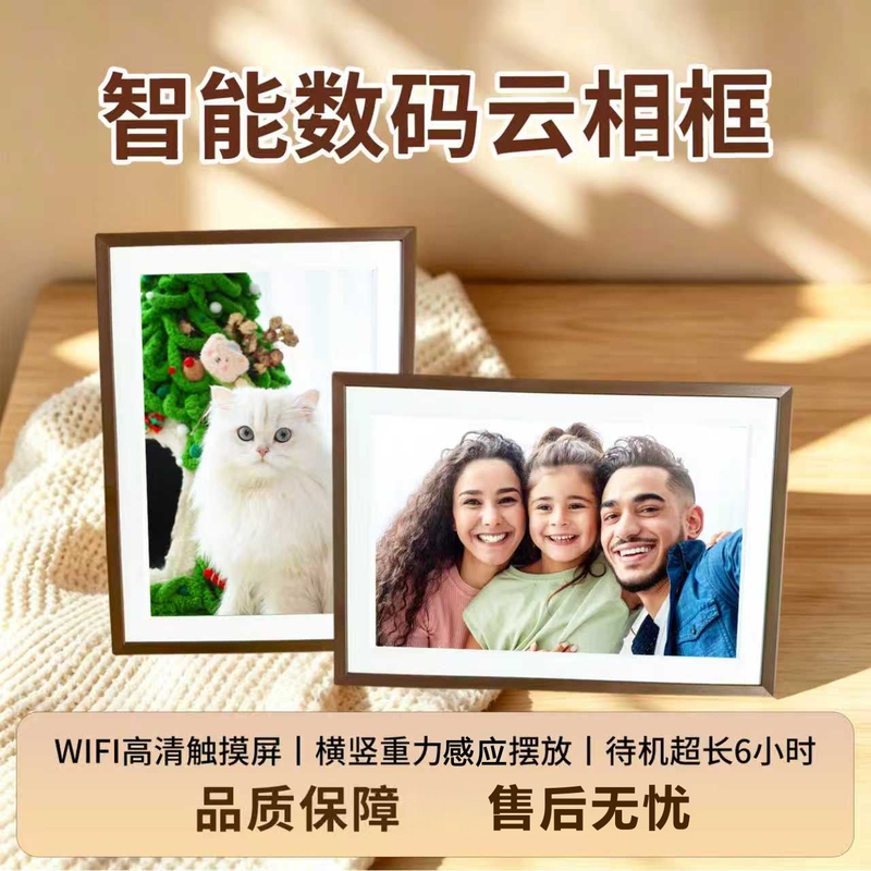 10inch Cloud Photo Album Touch Screen Wifi Electronic Photo Frame Photo and Video Playback Mobile Phone Transmission Rechargeable Plug-In Model