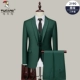 Темно-зеленый костюм + брюки + жилет + бесплатный подарочный пакет.