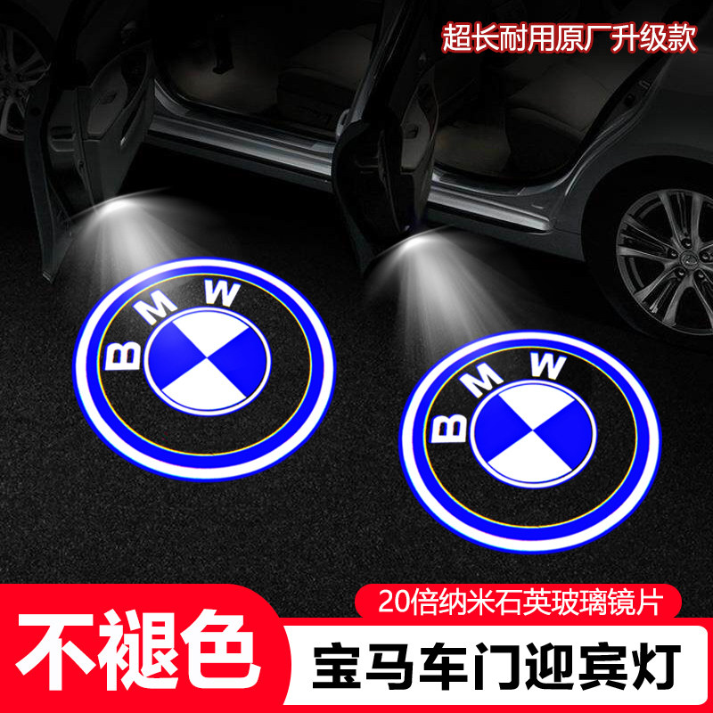BMW greeting light new 3 series of 5 series 7 series 1 series X1X2X3X4X5X6GT doors projection ambience light special retrofit-Taobao