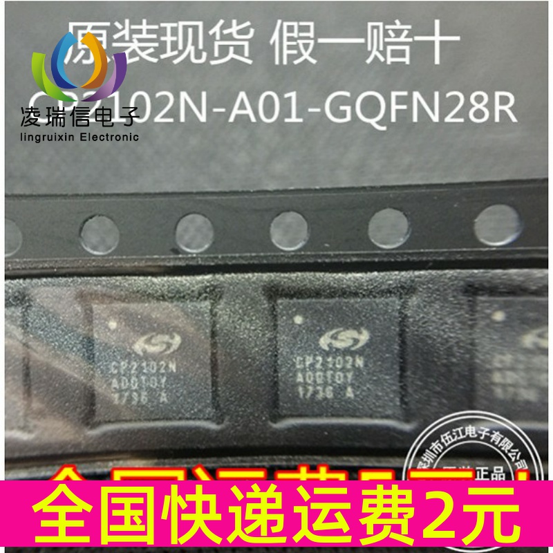 Original CP2102N-A01-GQFN28R CP2102N patch QFN28 USB interface controller chip