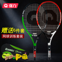 Tennis racket special price strong racquet 628B629B carbon aluminum one-piece mesh send tennis rebound