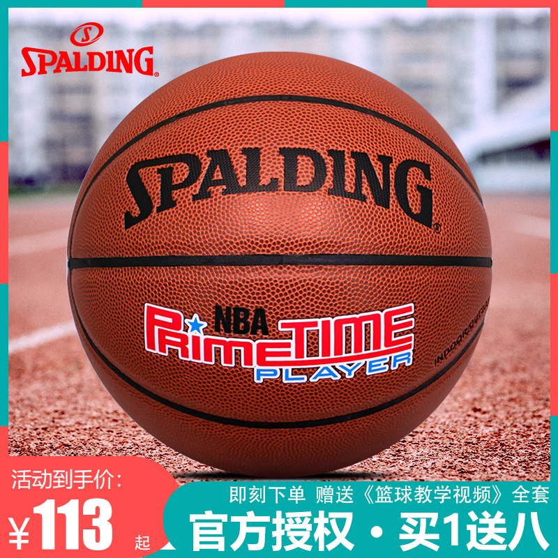 SPALDIN Sberding basketball 7 Number of Ball Adult Official Competition Feel Cement Wear-resistant indoor outdoor