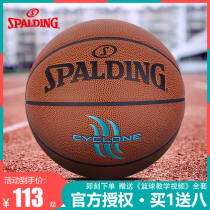 Spalding Spalding official flagship store indoor outdoor pu introductory series basketball number 7 ball 76-884y