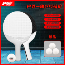 DHS red double joy outdoor special plastic integrated wear-resistant waterproof table tennis racket set