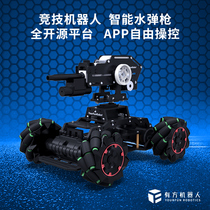 McNum wheel mecha chariot S1 educational robot competitive competition kit programming secondary development