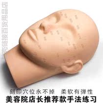  Head mask dummy head face washing exercise Kneading beauty salon facial massage mold Meridian props Plastic acupoint map