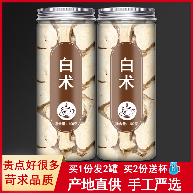 Atractylodes traditional Chinese medicine Chinese herbal medicine Atractylodes tablets fried Atractylodes powder raw Atractylodes sold separately Baishao Baifu Ling Baizhi Baiji