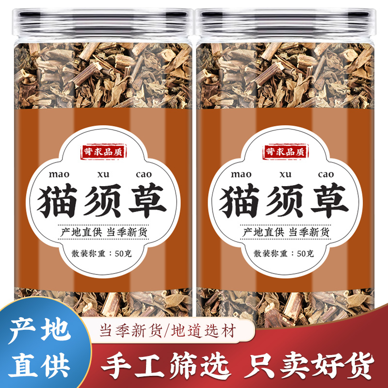 The Efficacy and Uses of Cat's Whisker Herb, Fresh and Dried Authentic Cat's Whisker Herb, Genuine Cat's Whisker Tea, Flagship Store