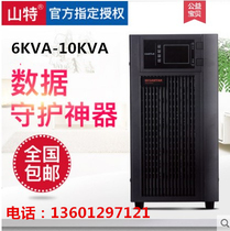 Shenzhen Sant C10K online uninterrupted power supply ups10KVA built - in battery room power delay