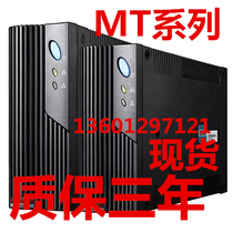 Sandt MT1000-PRO 1000VA 600W UPS Uninterrupted Power Regulation Battery Warranty for three years