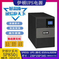 Eaton 5P850i online interactive UPS power tower installed 850VA load 600W built-in battery