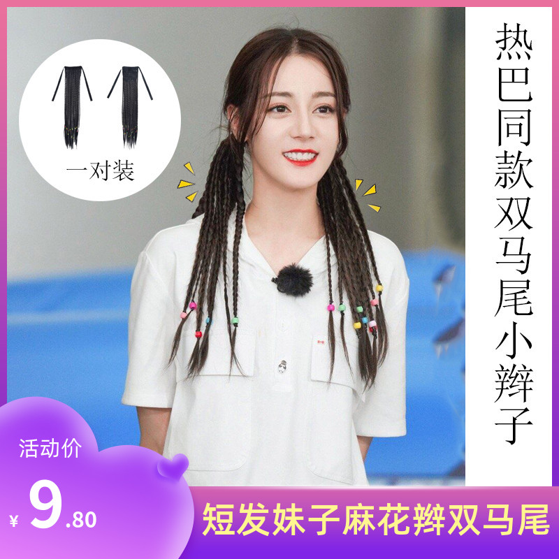Wig ponytail braid hand-woven twist braid double ponytail wig natural realistic strap-type fishbone braid ponytail
