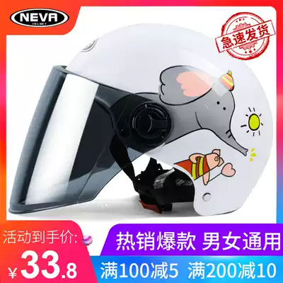 Electric car safety helmet female male summer portable sunscreen cute semi-helmet gray Four Seasons universal battery car safety head cap