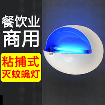  Sticky trap fly killer lamp Restaurant hotel commercial mosquito killer lamp Commercial wall-mounted silent indoor mosquito killer fly artifact
