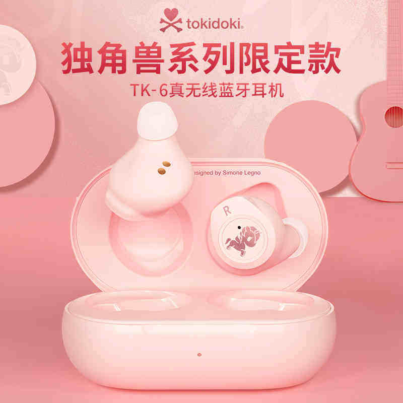 tokidoki/淘奇多奇TK-6独角兽系列无线蓝牙耳机限定款TWS耳机