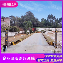 Enterprise Governance Supersystem Smart Highway Source Governance Superaxle Identification Ground Pound Software Automatic Upload Supervision Platform