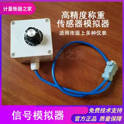 Truck scale floor scale signal simulator weighing sensor simulator Yaohua A9A12 weighing Display Simulator