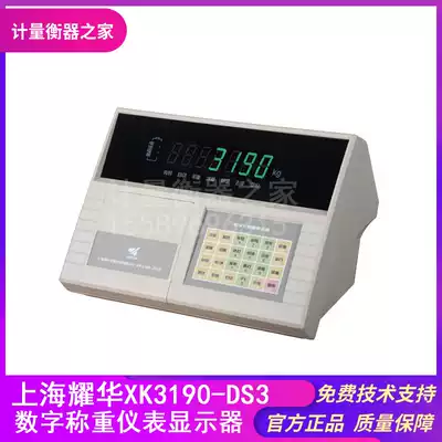Shanghai Yaohua XK3190-DS3 Digital Display Truck Scale Meter Weighing Display Controller Printing