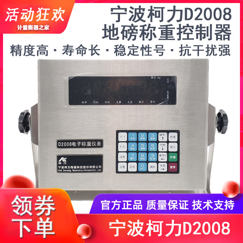 Ningbo Kolli D2008 Digital Instrument Electronic pound meter weighing display instrument floor