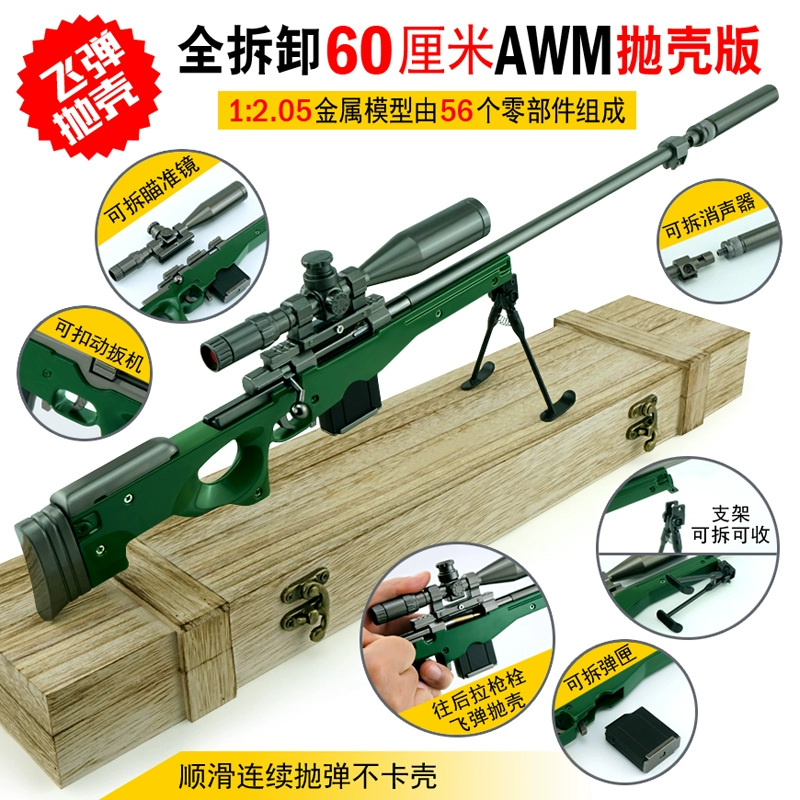 Jedi gà trò chơi mô hình kim loại phiên bản vỏ có thể tháo rời AWM Magnum súng bắn tỉa hợp kim lớn - Game Nhân vật liên quan