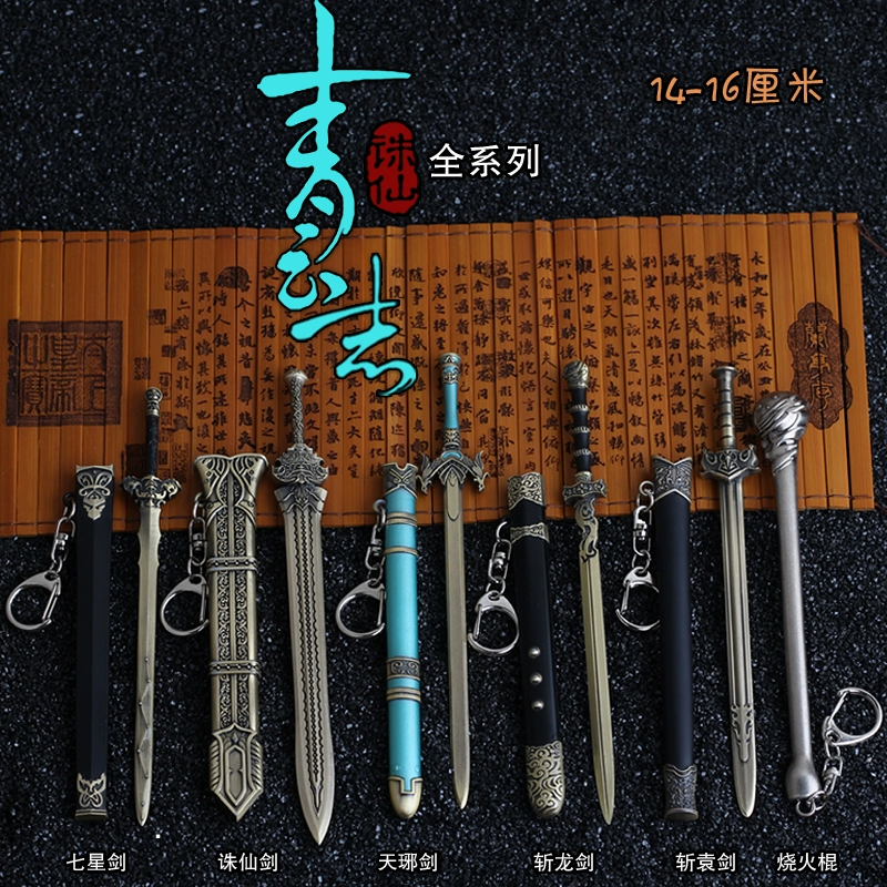 Zhuxian Mô hình vũ khí ngoại vi Qingyun Zhijian Vũ khí có vỏ dao Cắt Yuan Jian Cắt thanh kiếm Rồng Zhu Xian Sword Mặt dây chuyền Prop - Game Nhân vật liên quan