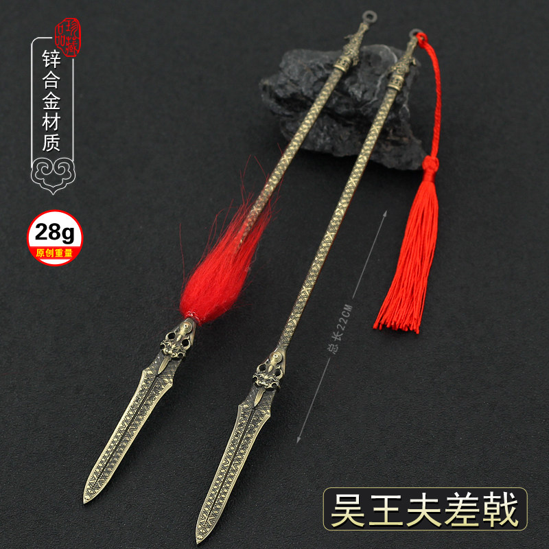 古代兵器武器吴王夫差戟越王勾践剑卧薪尝胆带鞘金属武器模型摆，历史爱好者的收藏必备！_游戏_淘宝游戏网