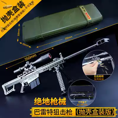 1:2 05 All-metal simulation large Barrett M82A1 sniper gun model can be disassembled and assembled and cannot be fired