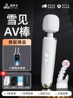 [Женская жидкость для удовольствия] AV-палка + подарочный пакет (с руководством + головной убор G)