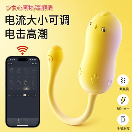 Вибратор электрическим током для женщин, которые можно носить при выходе из дома, мощный ударный беспроводной провод, проводные дистанционные секс-продукты для женщин, в тело, устройство для мастурбации для взрослых с дистанционным управлением