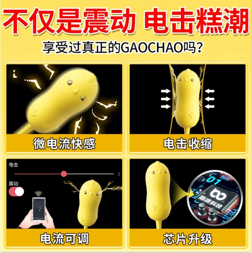 Вибратор электрическим током для женщин, которые можно носить при выходе из дома, мощный ударный беспроводной провод, проводные дистанционные секс-продукты для женщин, в тело, устройство для мастурбации для взрослых с дистанционным управлением