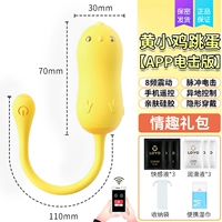 Яйцо с желтой курицей Jumping [App Electric Shock версия]+веселый подарочный пакет