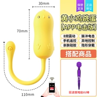 Желтая курица прыгает яйцо [версия электрического шока приложения]+веселый подарочный пакет+Capricorn Av Stick