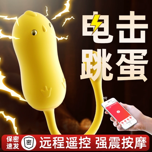 Вибратор электрическим током для женщин, которые можно носить при выходе из дома, мощный ударный беспроводной провод, проводные дистанционные секс-продукты для женщин, в тело, устройство для мастурбации для взрослых с дистанционным управлением