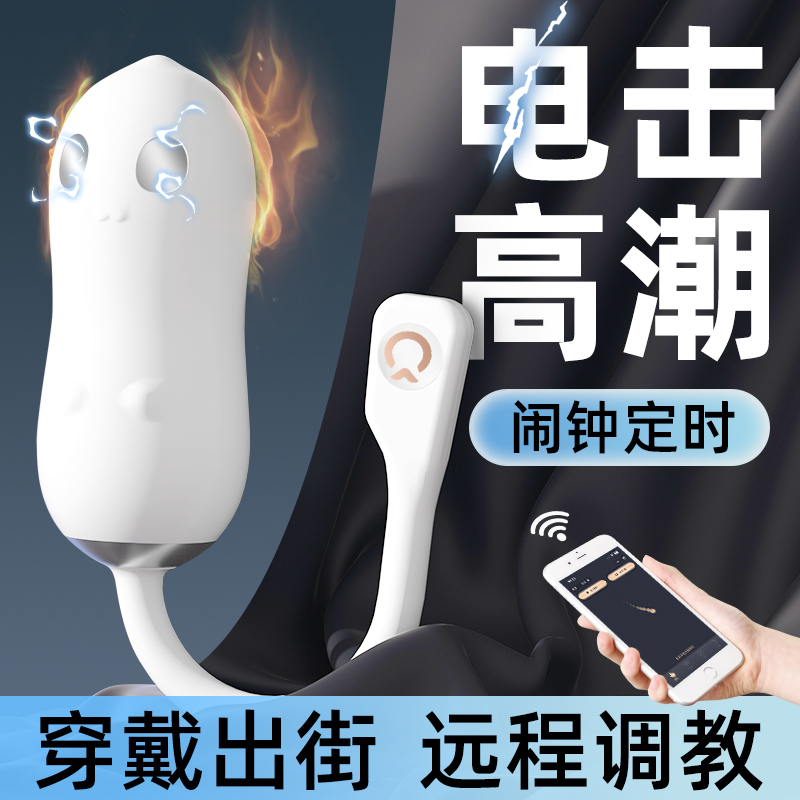 Electric Shock Jumper women go out to wear remote remote-controlled female supplies Emotional Entrance masturbation underpants Strong Climax-Taobao