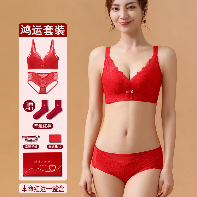Red Lingerie Set for Women in Their Zodiac Year, Wireless Bra, Bridal Wedding High-End Push-Up Bra, Year of the Horse Red Lingerie Set for Women in Their Zodiac Year, Wireless Bra, Bridal Wedding High-End Push-Up Bra, Year of the Horse