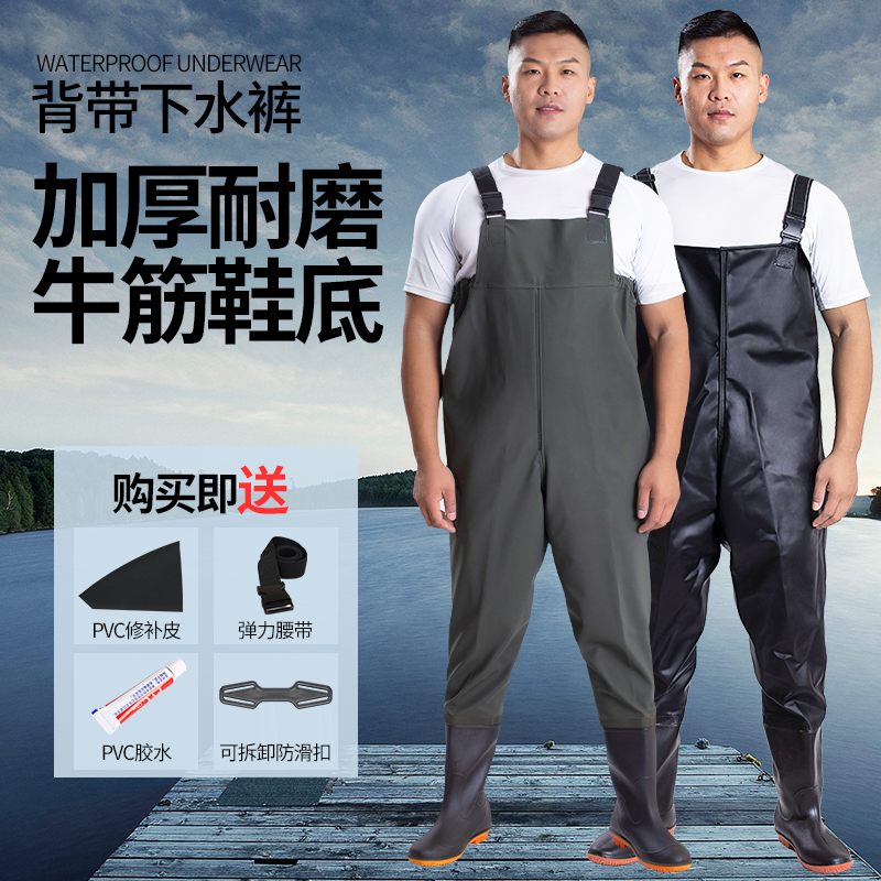 Waterproof Waders, Fishing Rain Pants for Men, Fisherman Pants, Fishing Pants, Full-Body Waterproof Leather Pants, Waterproof Clothing, Water Shoes
