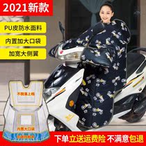 Electric car motorcycle windshield winter PU leather enlarged widened knee pad cold and warm battery car windbreaker