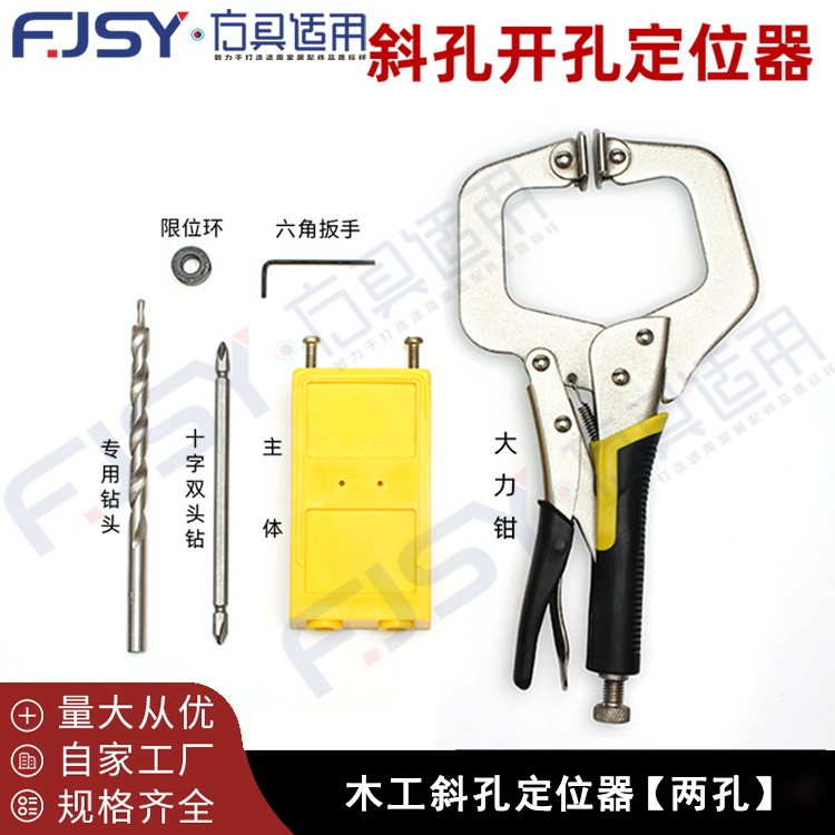 Target hole positioner carpenter hole drilling tool drilling angle positioning slash hole tool accessories