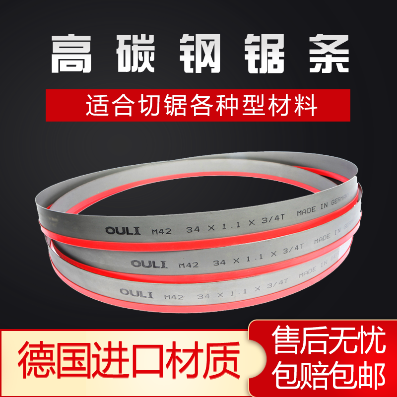 Bi-metal band saw blade with fine and coarse teeth 4115 sawing machine with cutting 3505 high-speed mesh m42 alloy imported saw blade