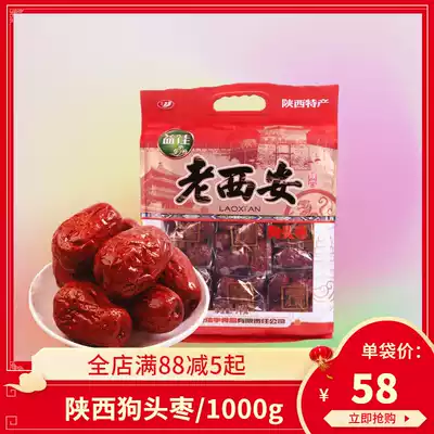 Yijia dog head date Shaanxi specialty first grade red jujube 1000g old Xi'an independent packaging red jujube dried fruit New Year Goods